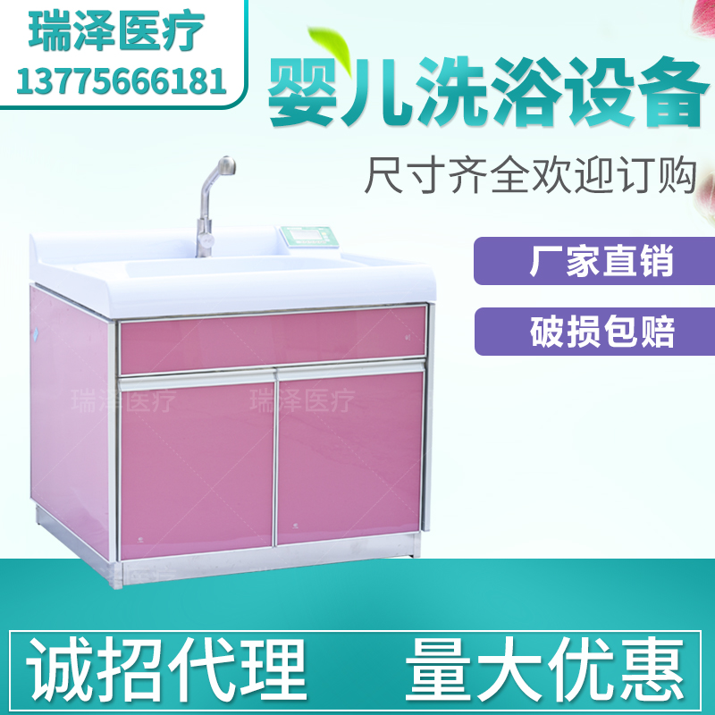 嬰兒洗浴中心