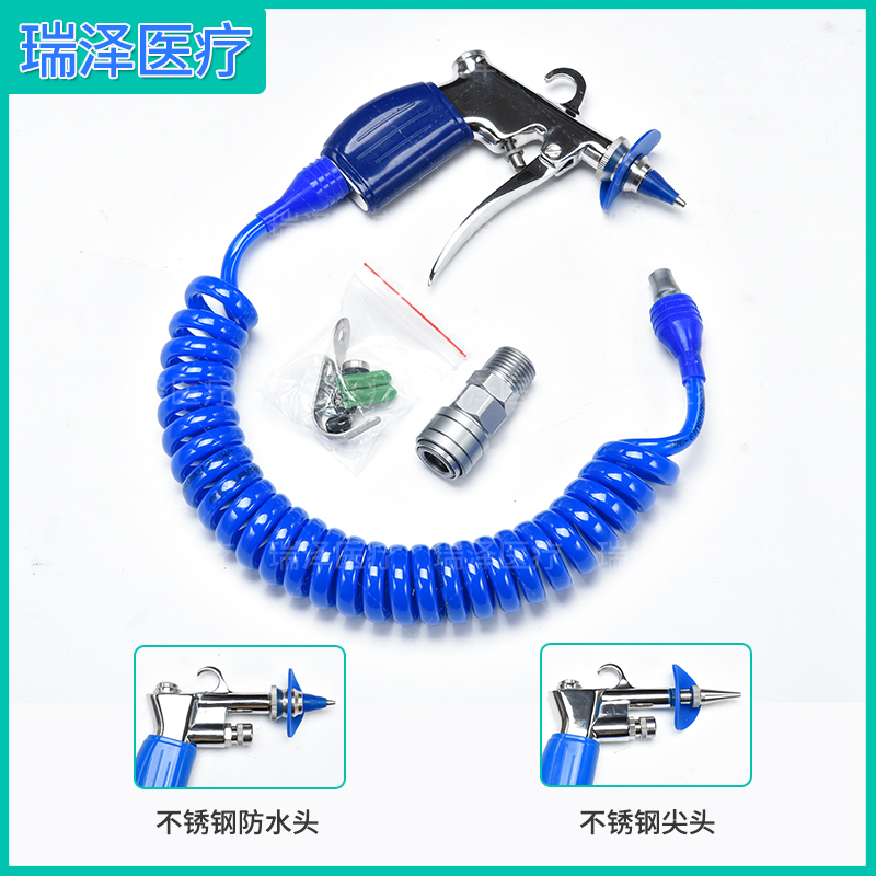 醫(yī)用高壓水槍氣槍沖洗槍