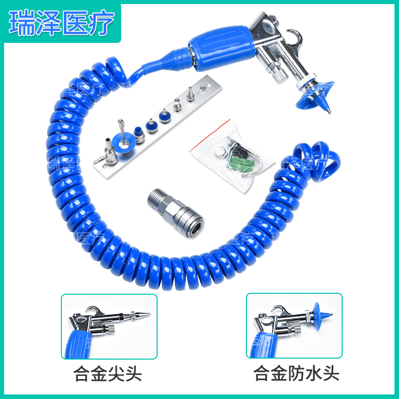 醫(yī)用高壓水槍氣槍牙科供