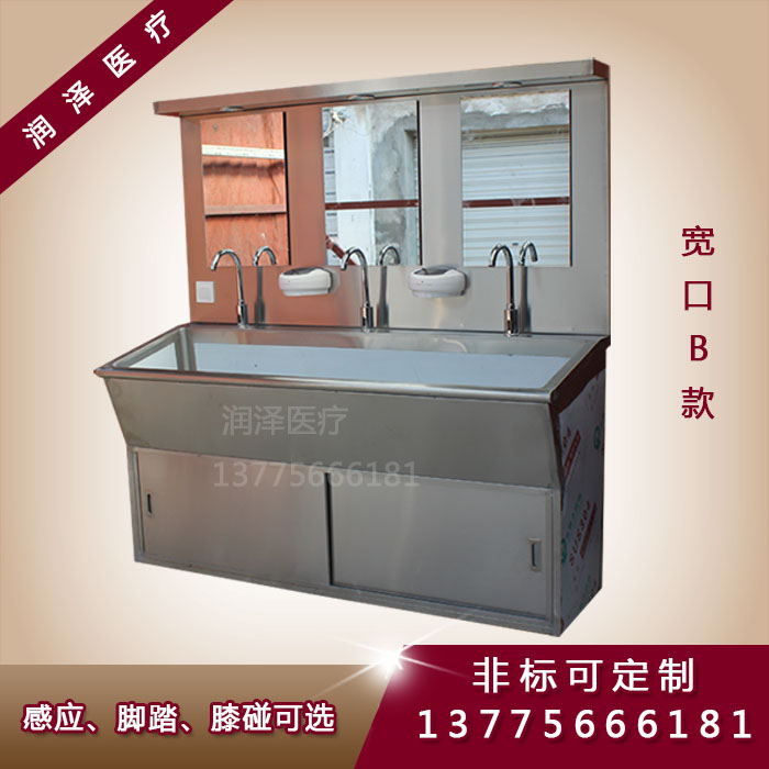 醫(yī)用洗手池不銹鋼手術(shù)室