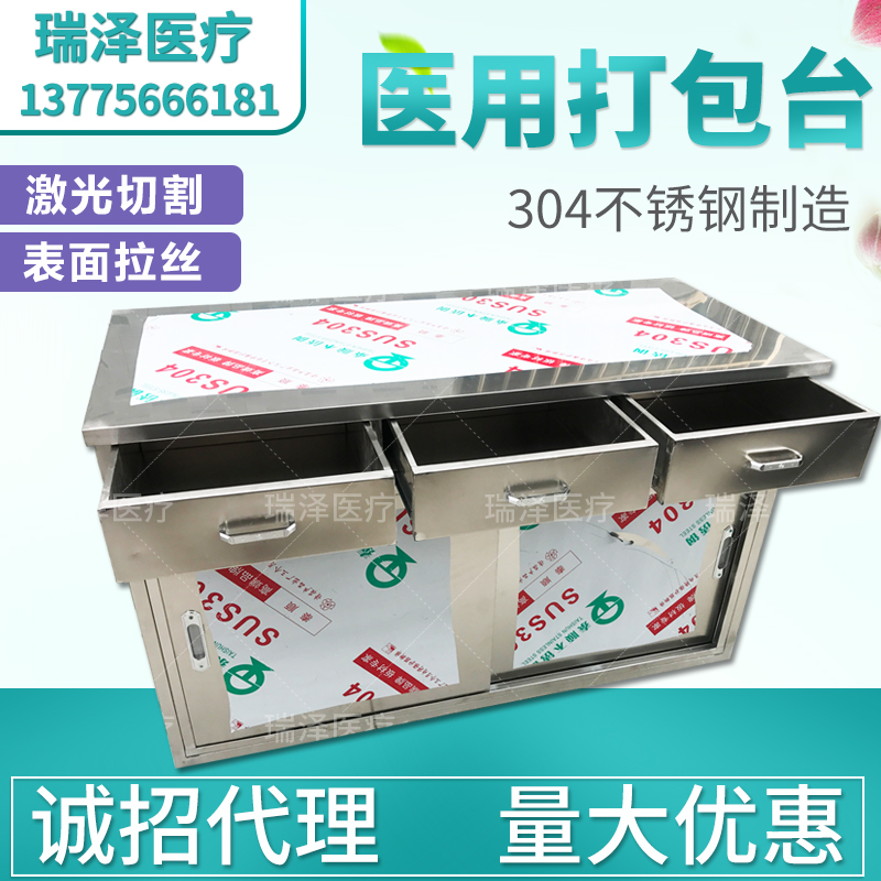 304不銹鋼器械臺(tái)醫(yī)用不銹