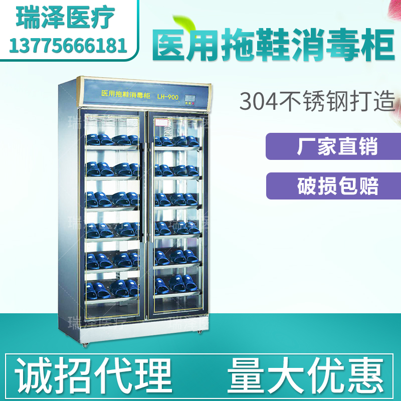 醫(yī)用拖鞋消毒柜