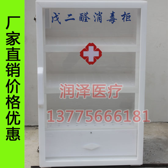 醫(yī)用戊二醛消毒柜