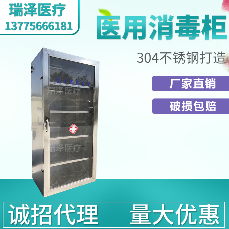 醫(yī)用不銹鋼消毒柜